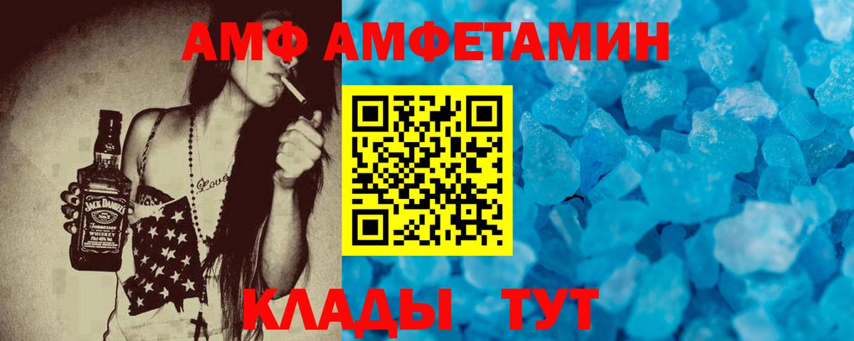Алейск  АМФЕТАМИН 98%  АМФ  Вход с VPN 