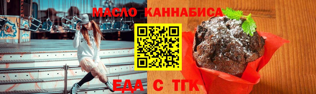 Canna-Cookies марихуана  Вход с VPN  Алейск 