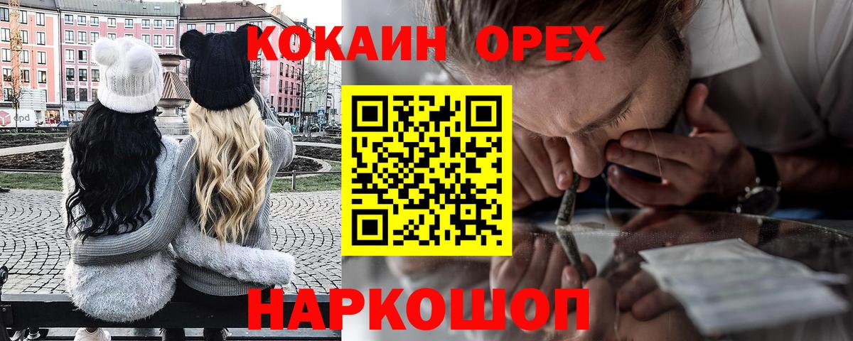 Cocaine 97% Алейск