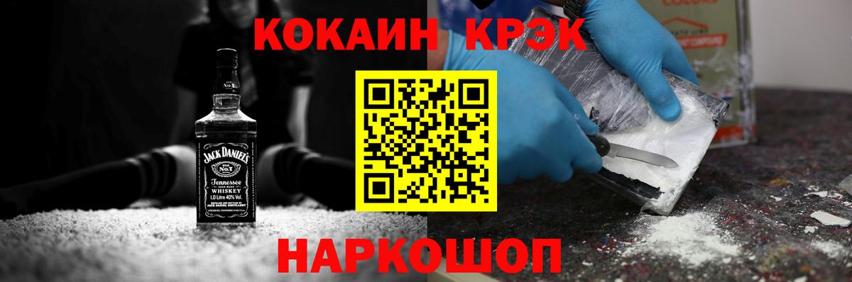 Кокаин 97%  КОКАИН  Алейск  Кокаин Колумбийский  Вход с VPN 