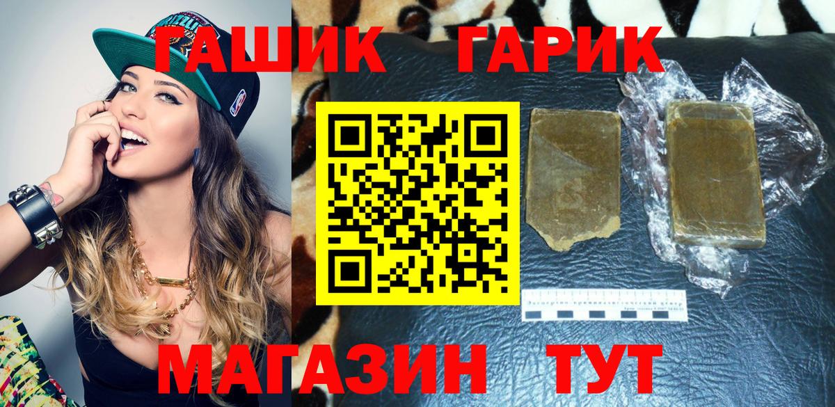 Алейск  ГАШ VHQ  ГАШИШ hashish  Вход с VPN 