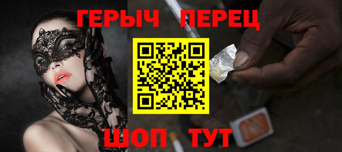 Героин Heroin Алейск