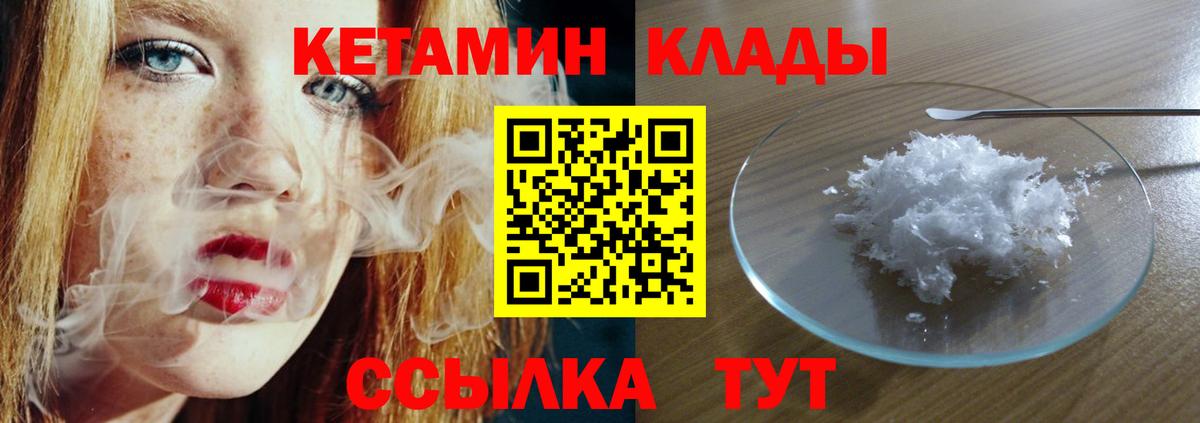 Алейск  Кетамин ketamine  MEGA ТОР  Вход с VPN  КЕТАМИН ketamine 
