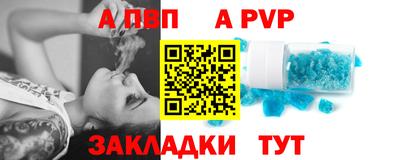 apvp Чапаевск