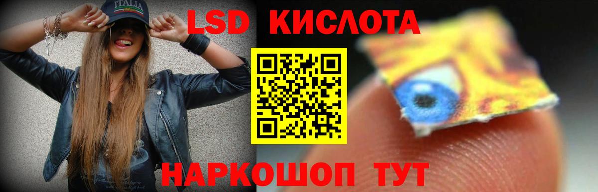 ЛСД экстази кислота Алейск