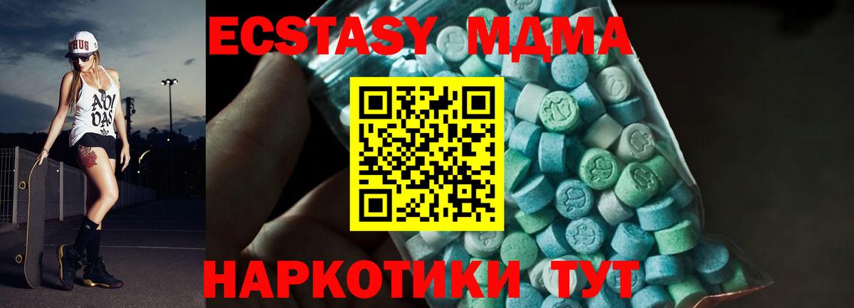 МДМА молли Алейск