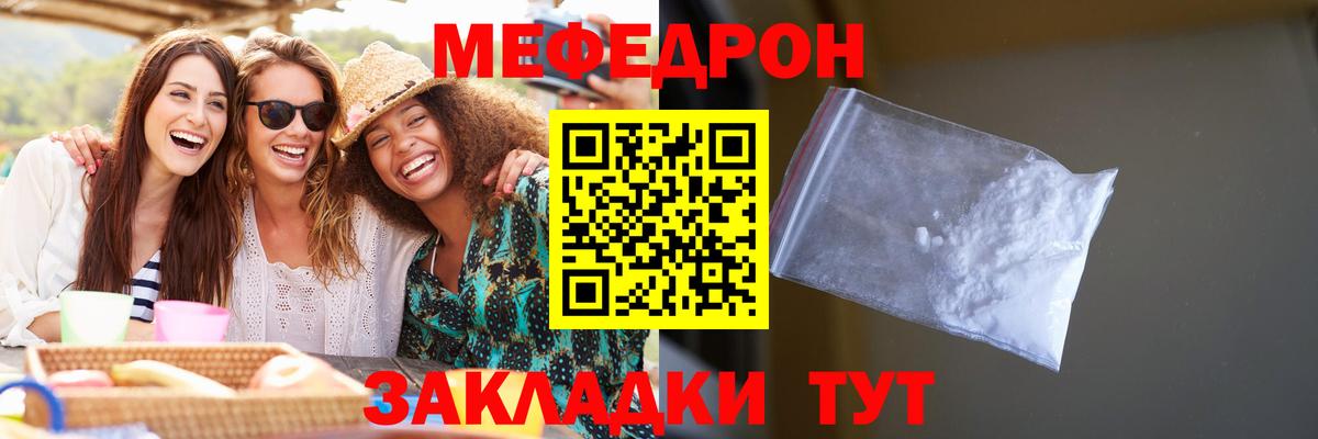 Мефедрон  Алейск