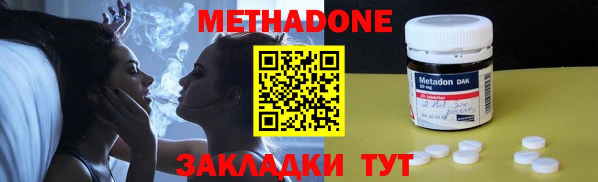 Метадон мёд  Вход с VPN  Метадон мёд  shop наркотические препараты  Алейск 