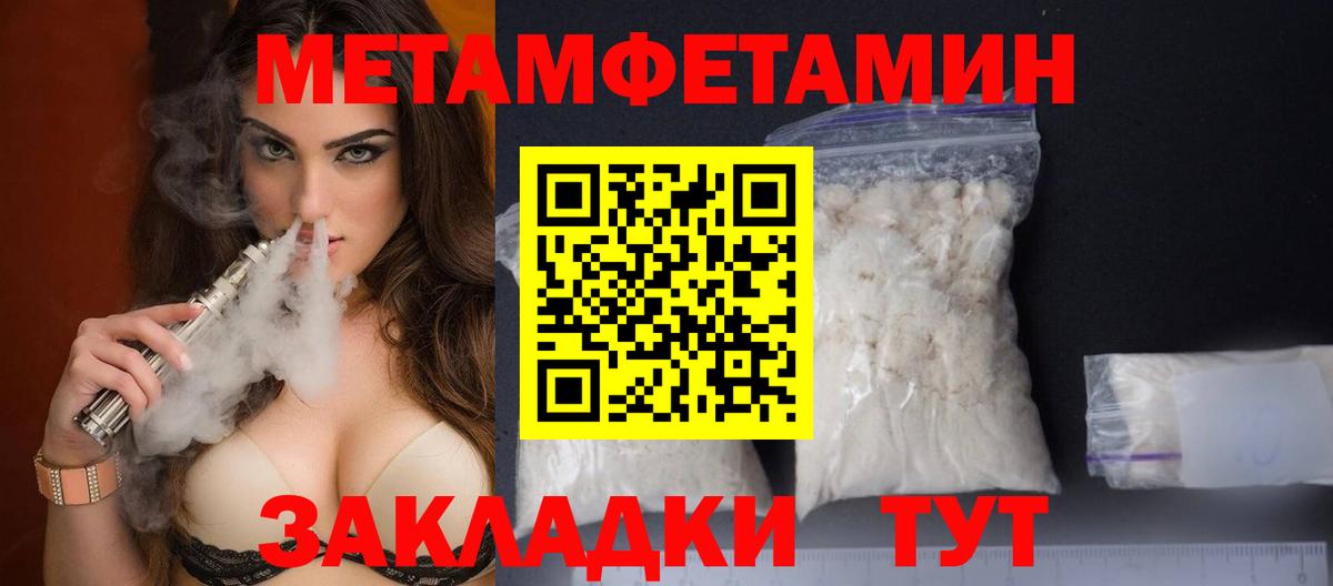 Первитин винт  Вход с VPN  Алейск  Первитин винт 