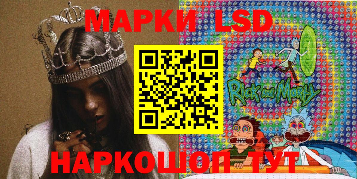 Алейск  Марки 25I-NBOMe 1,8мг  Вход с VPN 