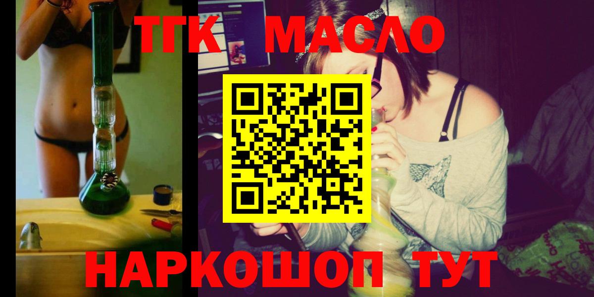 ТГК вейп Алейск